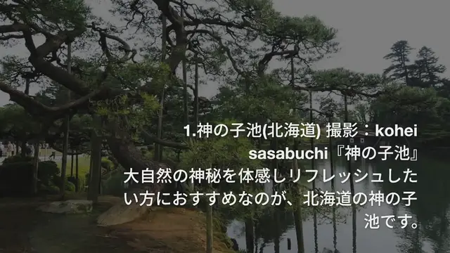 'Video thumbnail for 自粛後に訪れたい♡身も心もリフレッシュできる国内の旅行先15選'