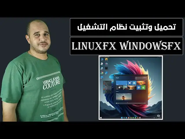 'Video thumbnail for طريقة تحميل وتثبيت نظام (Linuxfx (Windowsfx كنظام أساسي على الكمبيوتر خطوة بخطوة'