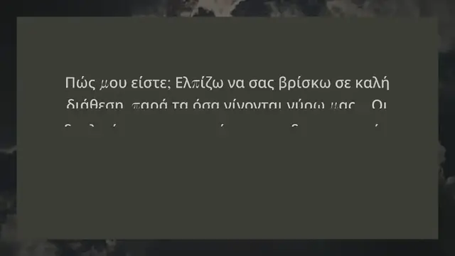 Video thumbnail for ΤΙ ΦΟΡΑΜΕ ΑΥΡΙΟ; ΠΕΜΠΤΗ 12 ΜΑΪΟΥ