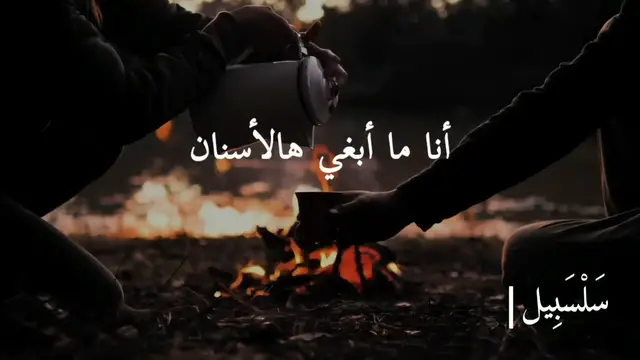 Video thumbnail for سر السعادة الزوجية المستدامة: فقه التغافل بين الزوجين | الشيخ سعد العتيق