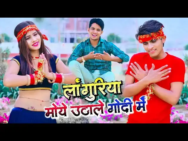 Video thumbnail for लांगुरिया मोये उठा ले गोदी में || Languriya Utha Le Godi Me || Kaila Maiya Ke Languriya