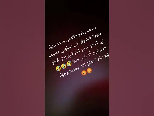 Video thumbnail for السلف 😂😂😂😂😂😀😀😀🔥🔥🤣🤣🤣👍😆😆🙉🙉