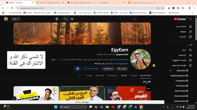 'Video thumbnail for حكمدار الربح من رفع و اختصار الملفات - File Upload '