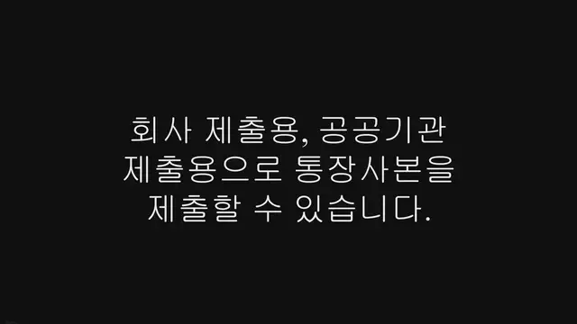 'Video thumbnail for 하나은행 통장사본 인터넷 발급 받는 방법 (PC, 모바일)'