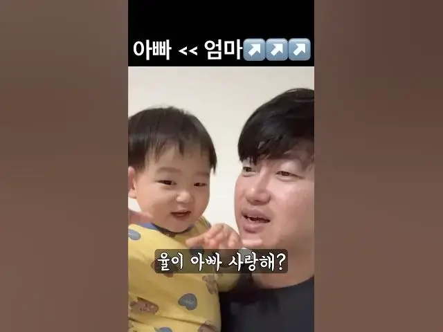 Video thumbnail for 다 소용없네ㅠㅋㅋㅋ #2살아기