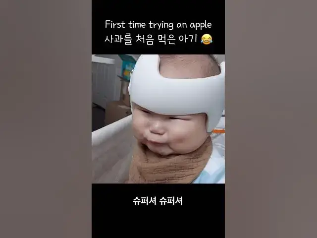 Video thumbnail for 태어나서 사과를 처음 먹어본 아기