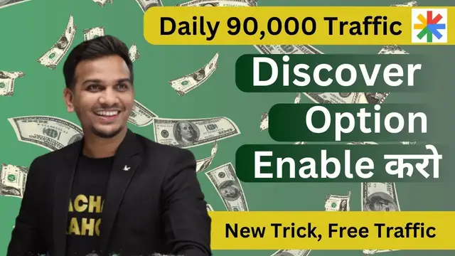 Video thumbnail for Google Discover में पोस्ट करें | Google Discover | Google Discover Me Post Kaise Kare |