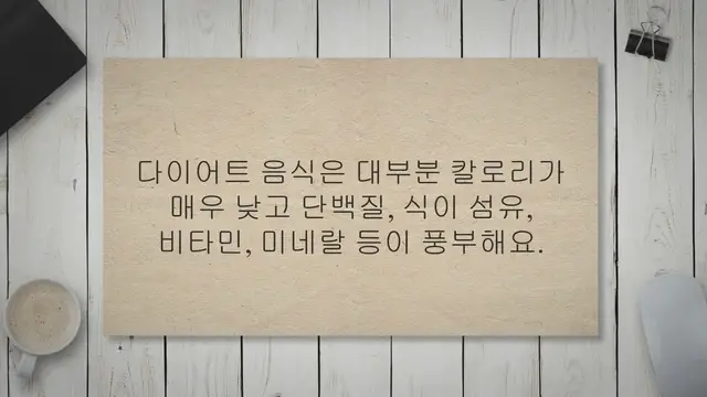 'Video thumbnail for 다이어트 할 때 좋은 음식 22가지 추천'