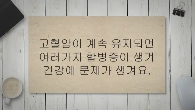 Video thumbnail for 고혈압에 좋은 차 15가지, 혈압 낮추는데 최고에요