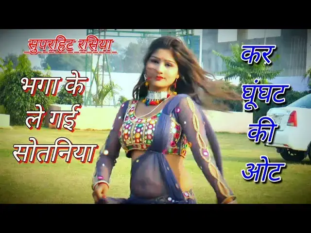 Video thumbnail for New Rasiya 2020 lokesh Kumar / भगा के ले गई सौतनिया / new gurjar Rasiya