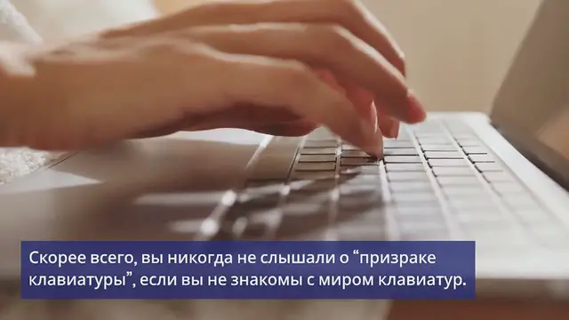 Video thumbnail for Тест на приведение клавиатуры | Как это исправить онлайн