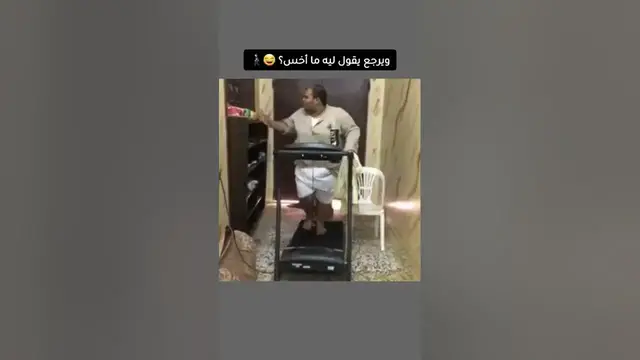 Video thumbnail for جهاز المشي (السير المتحرك) Treadmill