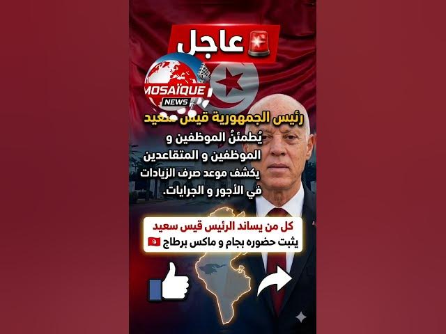 Video thumbnail for 🚨 خبر يهم الجميع موعد صرف الزيادات أصبح معروفاً رسمياً… وهذا ما يجب معرفته! 🔍
