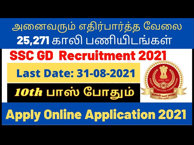 Video thumbnail for SSS GD Recruitment 2021 Namma Jobs