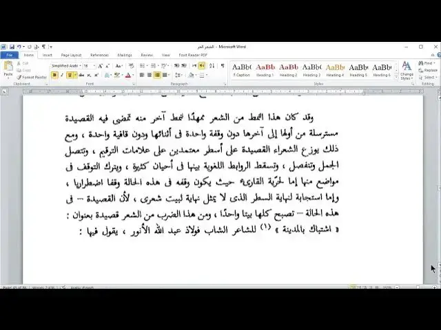 Video thumbnail for الشعر الحر 13