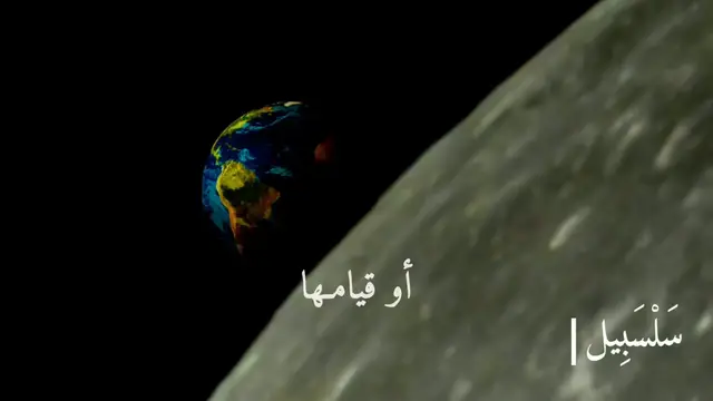 Video thumbnail for بشارة عظيمة تغير حياتك! | أجمل ما تسمعه في العشر الأواخر