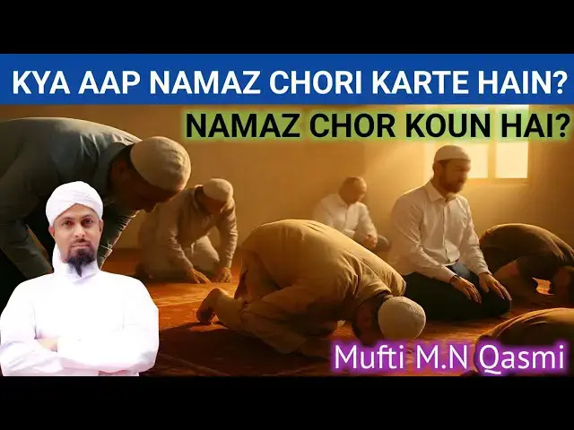 Video thumbnail for Kya Aap Bhi Namaz Chori Karte Hain? Namaz Ki Haqeeqat  #namaz