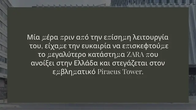 Video thumbnail for ΒΡΕΘΗΚΑΜΕ ΣΤΟ ΝΕΟ ZARA FLAGSHIP STORE ΣTΟΝ ΠΥΡΓΟ ΠΕΙΡΑΙΑ