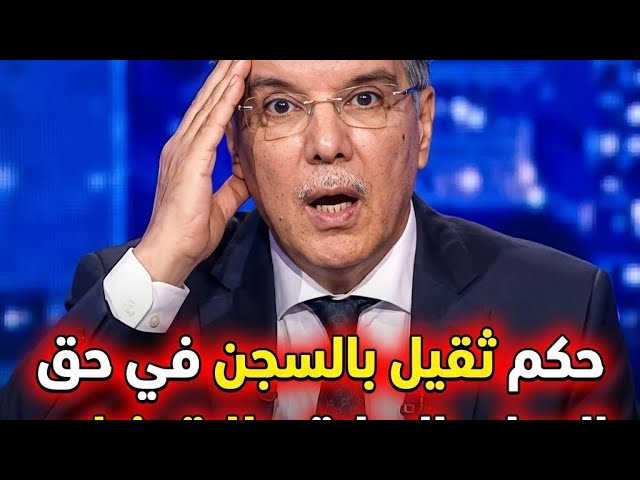 Video thumbnail for عاجل: حكم ثقيل جداً بالسجن على أسطورة كرة القدم #طارق_ذياب.. لن تصدق السبب!