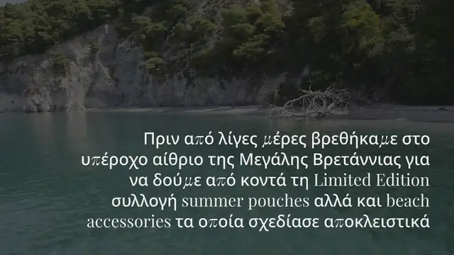 Video thumbnail for STEFANIA FRANGISTA X KORRES: H ΠΙΟ BEAUTI(Y)FUL ΣΥΝΕΡΓΑΣΙΑ ΤΟΥ ΚΑΛΟΚΑΙΡΙΟΥ
