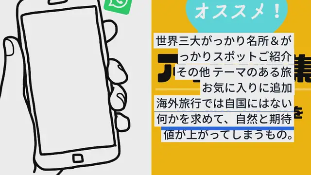 Video thumbnail for 実際どうなの！？世界三大がっかり名所＆がっかりスポットご紹介