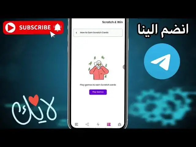 Video thumbnail for افضل تطبيق لربح فليكسي 🔥 مجاناً لجميع الشرائح شرح مفصل لهذا التطبيق 📱