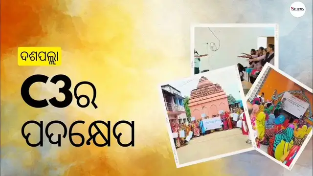 Video thumbnail for Daspalla block youth achievements|Shrihari Nayak commendation ceremony| nknews odisha|
