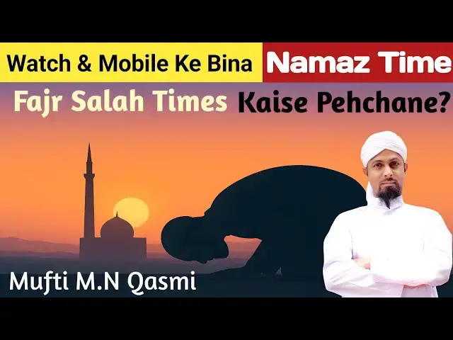 Video thumbnail for Fajr Namaz ka Waqt Kya Hai? | Fajr Prayer Time & Mustahab Waqt Explained by #muftimnqasmi #namaz