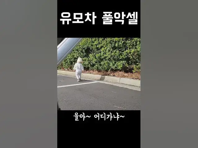Video thumbnail for 어린이 보호구역 스피드 레이서ㅋㅋ