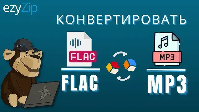 'Video thumbnail for Конвертируйте FLAC в MP3 онлайн (простое руководство)'