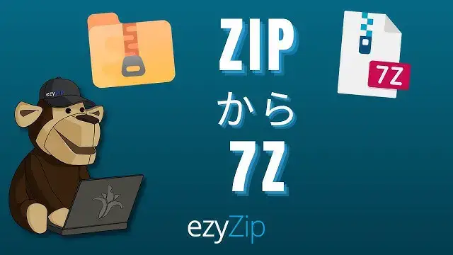 Video thumbnail for オンラインでZIPを7Zに変換する方法（簡単なガイド）