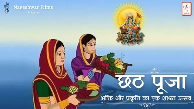 'Video thumbnail for छठ पूजा - भक्ति और प्रकृति का एक शाश्वत उत्सव |A Sacred Journey Through Time | Nikshaay Maurya'