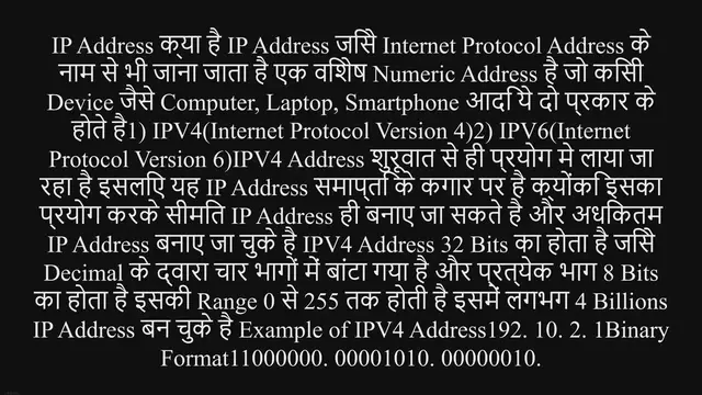 Video thumbnail for IP Address की सम्पूर्ण जानकारी हिंदी में