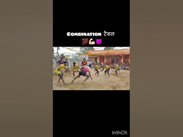 Video thumbnail for combination टैकल 💯💪😈।            #kabaddi #short #video