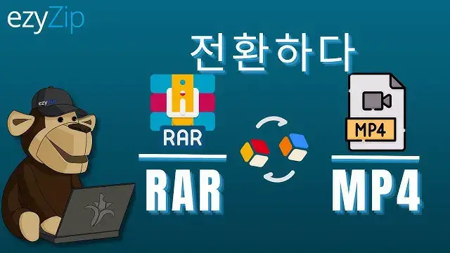 'Video thumbnail for 온라인에서 RAR을 MP4로 변환(쉬운 가이드)'