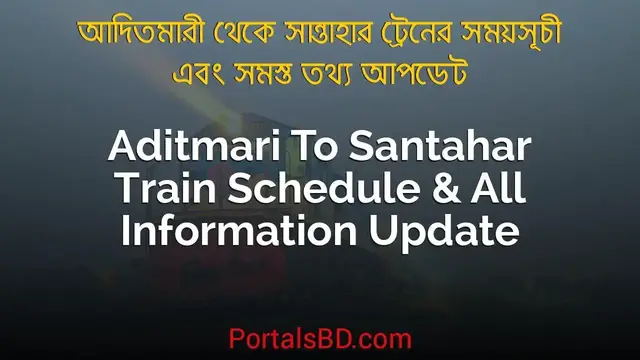 Video thumbnail for Aditmari to Santahar Train Schedule, Ticket Price & All Information Update | Portals BD | #Shorts