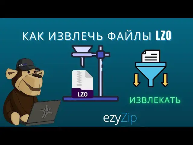 Video thumbnail for 📦 Как Извлечь Файлы LZO Бесплатно Онлайн | Установка Программного Обеспечения Не Требуется