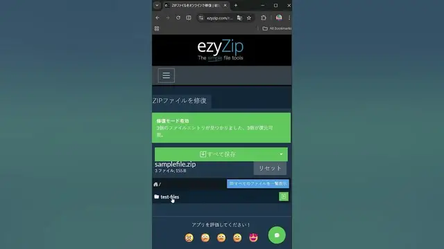 Video thumbnail for 📦 破損したZIPファイルをオンラインで無料で修復する方法 | ソフトウェアのインストールは不要