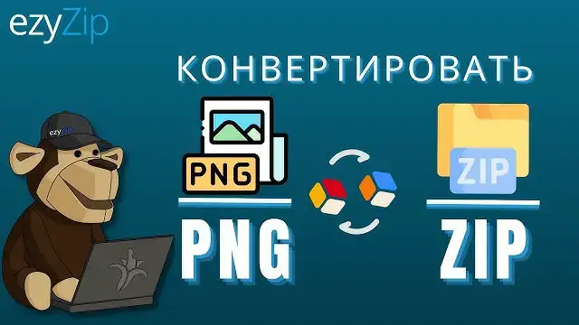 'Video thumbnail for Как конвертировать PNG в ZIP онлайн (простое руководство)'