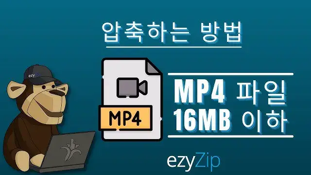 'Video thumbnail for 16MB 이하의 MP4를 온라인으로 압축하는 방법(쉬운 가이드)'