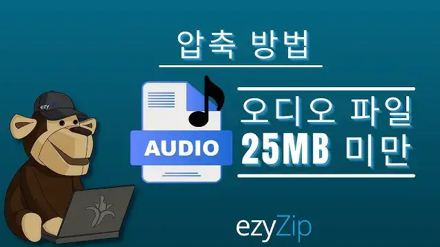 'Video thumbnail for 25MB 이하의 오디오 파일을 온라인으로 압축하세요(쉬운 가이드)'