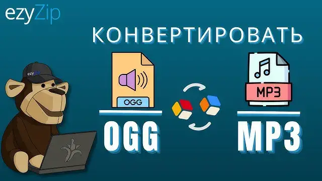 'Video thumbnail for Конвертируйте Ogg В Mp3 Онлайн (простое Руководство)'