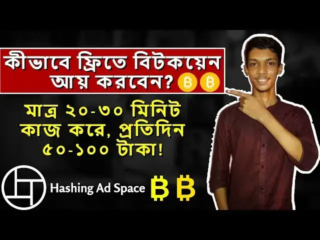 Video thumbnail for Hashing Ad Space Bangla Tutorial | How to Earn Free BTC