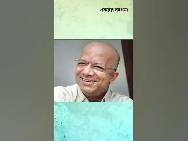'Video thumbnail for দেহদানের সিদ্ধান্ত থেকে সরে এলেন কবীর সুমন'