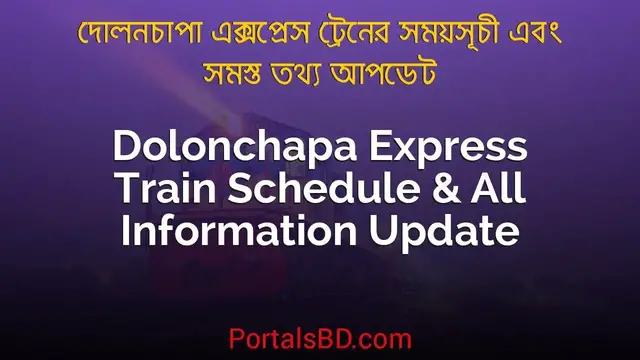 Video thumbnail for Dolonchapa Express Train Schedule, Ticket Price & All Information Update 2022 | Portals BD
