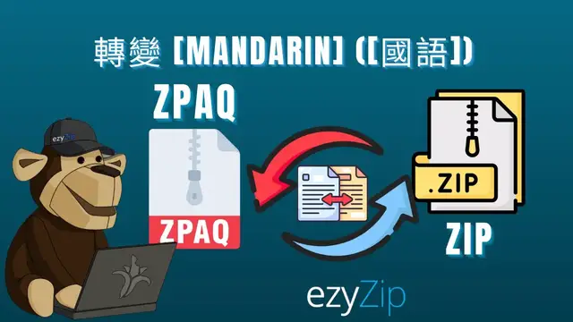 Video thumbnail for 如何將 ZPAQ 轉換為 ZIP（簡易指南）[Mandarin] ([國語])
