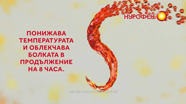 'Video thumbnail for Нурофен Стопколд или Нурофен?'