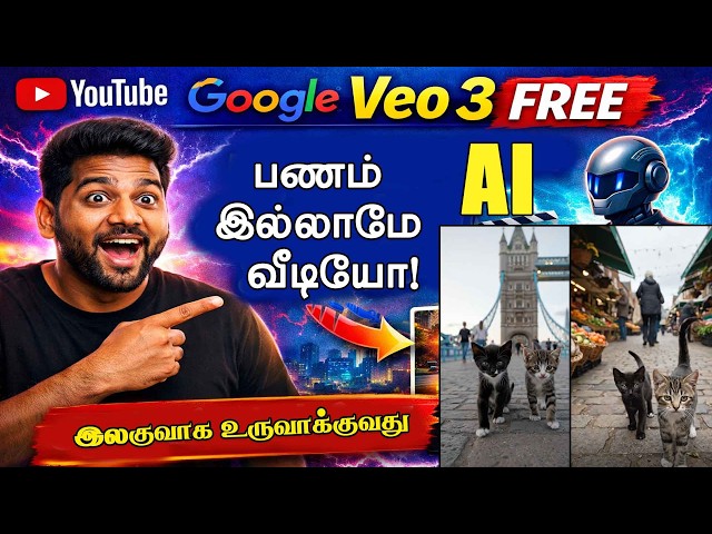 Video thumbnail for Google Veo 3 Free 🔥 | Google Flow AI Video எப்படி உருவாக்குவது? (Tamil)