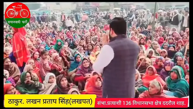 Video thumbnail for सपा से संभावित प्रत्याशी को   ददरौल की जनता ने जीत का दिलाया भरोसा