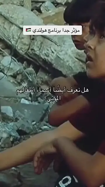 Video thumbnail for Do Palestinian Lives Matter in the West? Endless Suffering, Numbers Without Names